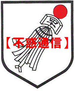 【不惑通信】産経新聞8/6朝刊掲載記事のご紹介